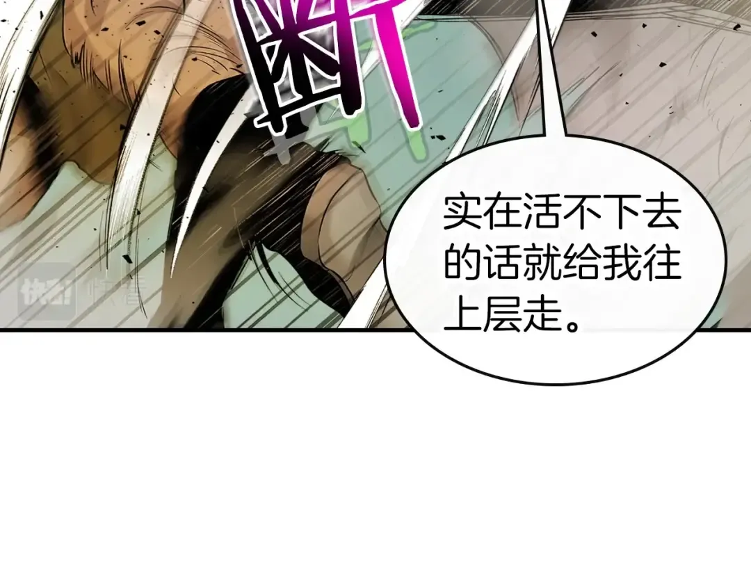 第24话 传说之匠 第35页