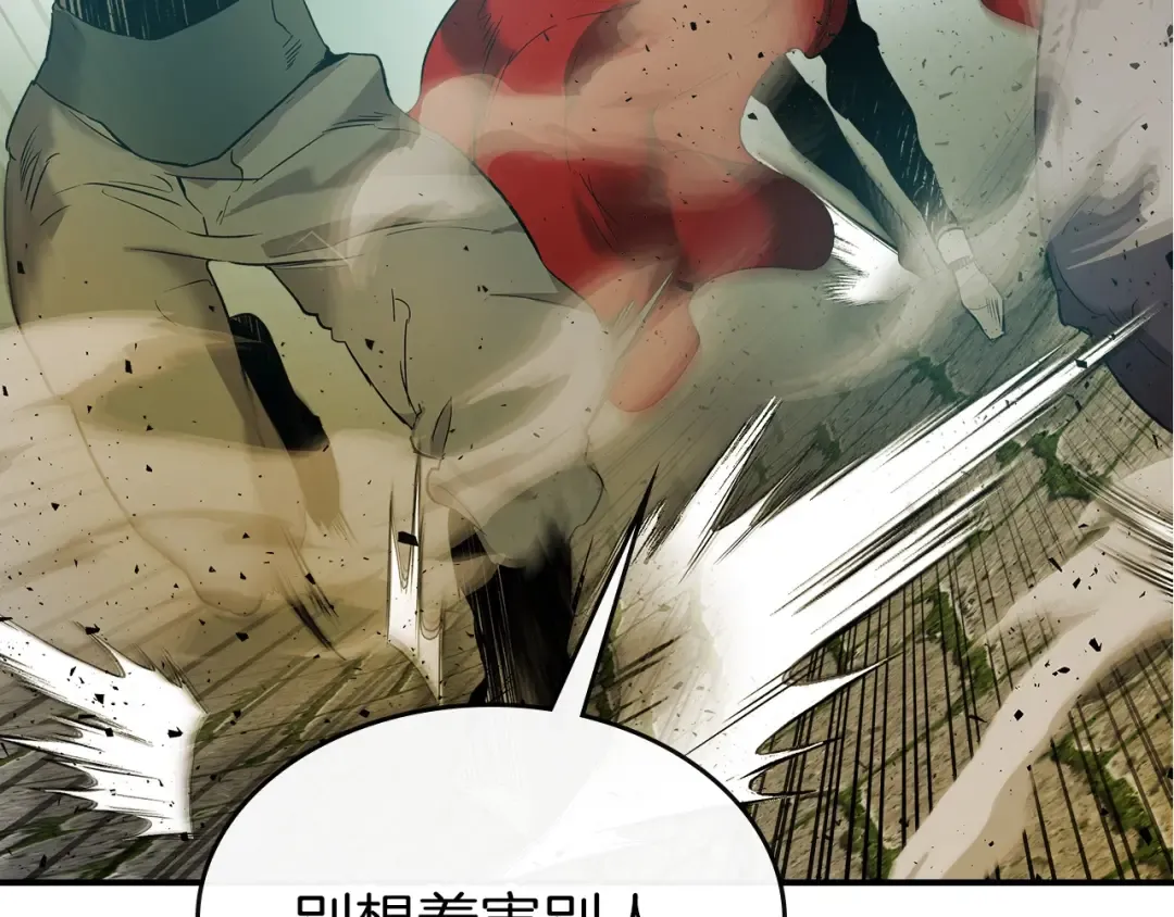 第24话 传说之匠 第38页