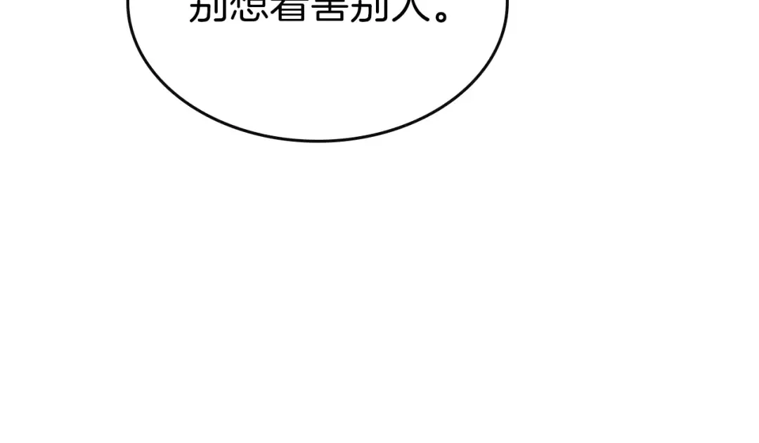 第24话 传说之匠 第39页