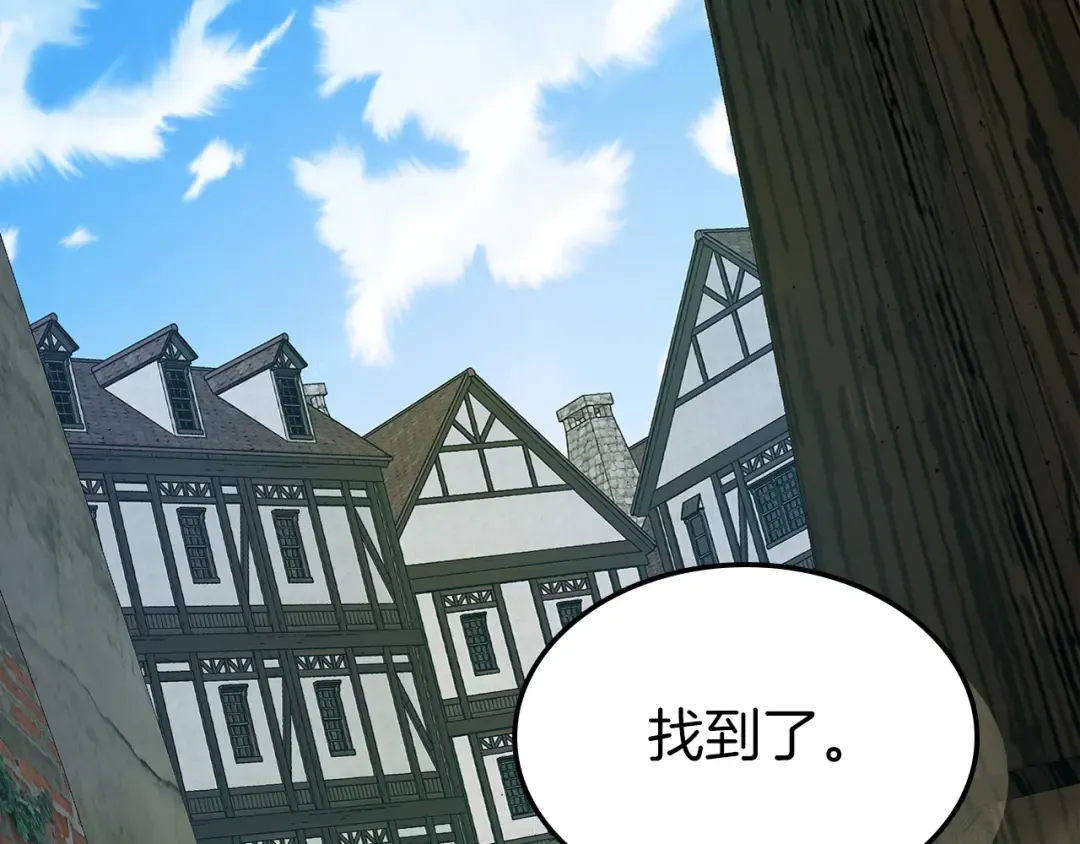 第24话 传说之匠 第44页