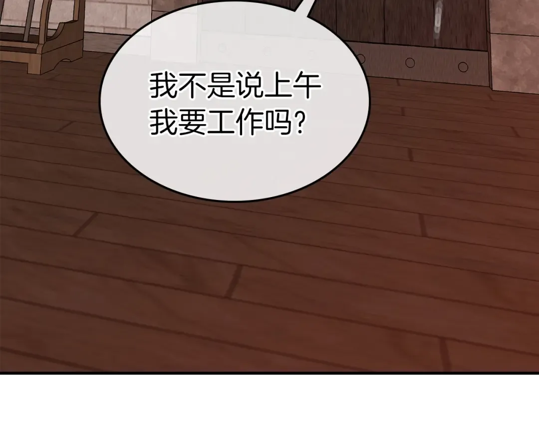 第24话 传说之匠 第58页