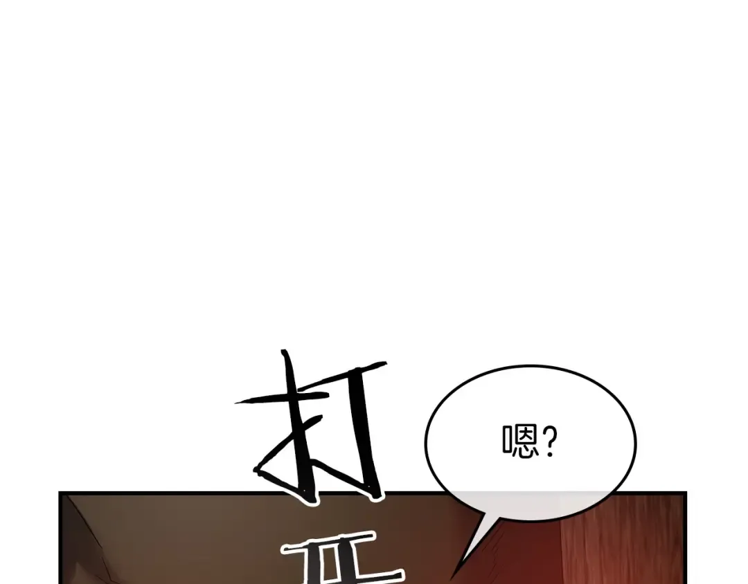 第24话 传说之匠 第59页