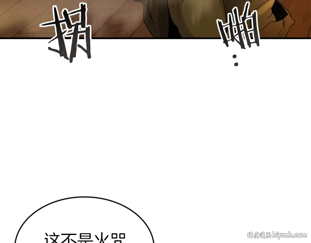 第24话 传说之匠 第64页
