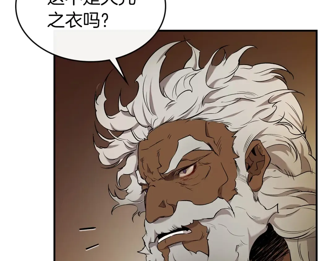 第24话 传说之匠 第65页