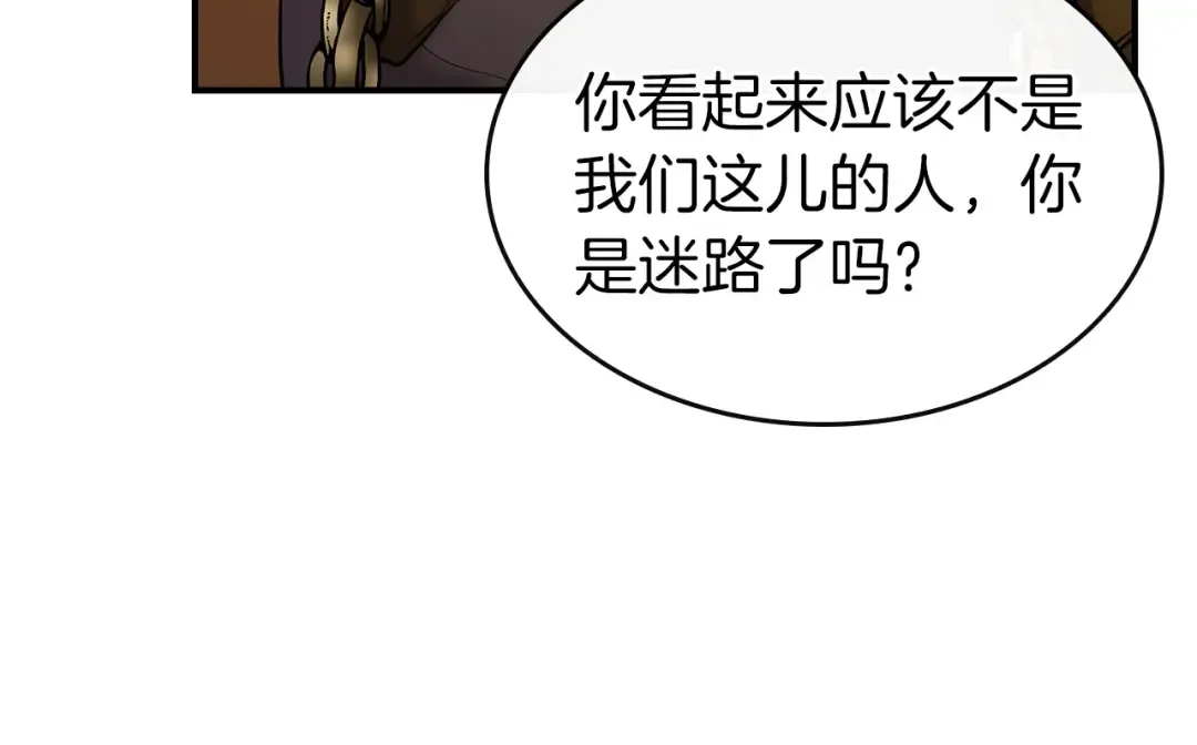 第24话 传说之匠 第67页