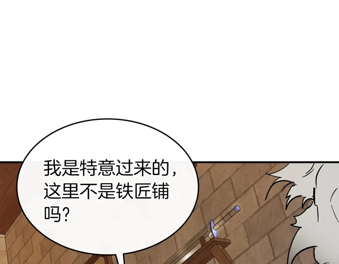第24话 传说之匠 第68页