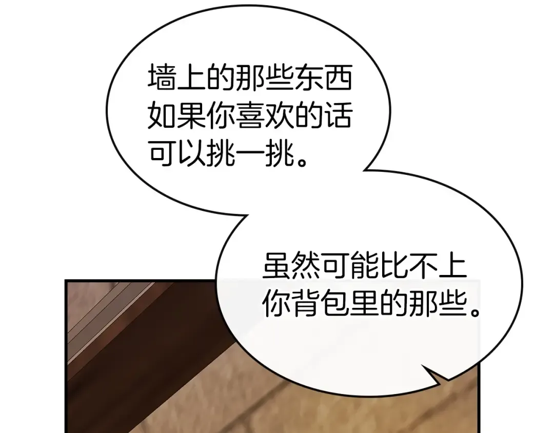第24话 传说之匠 第71页