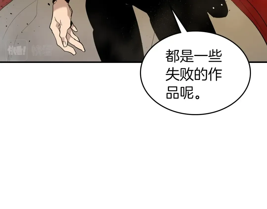 第24话 传说之匠 第76页