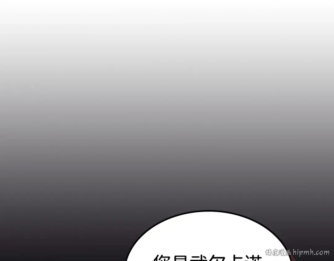 第24话 传说之匠 第80页