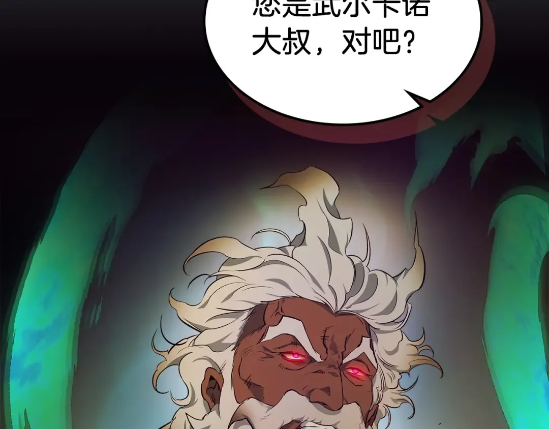 第24话 传说之匠 第81页
