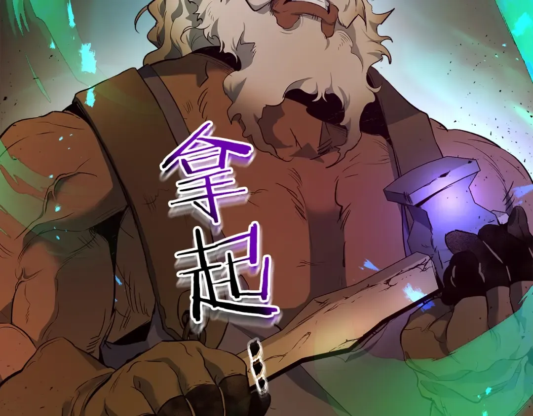第24话 传说之匠 第82页