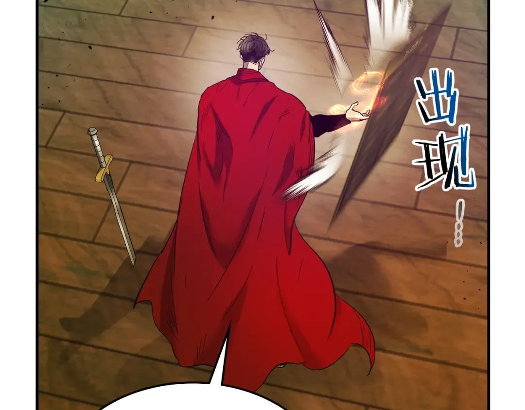 第24话 传说之匠 第86页