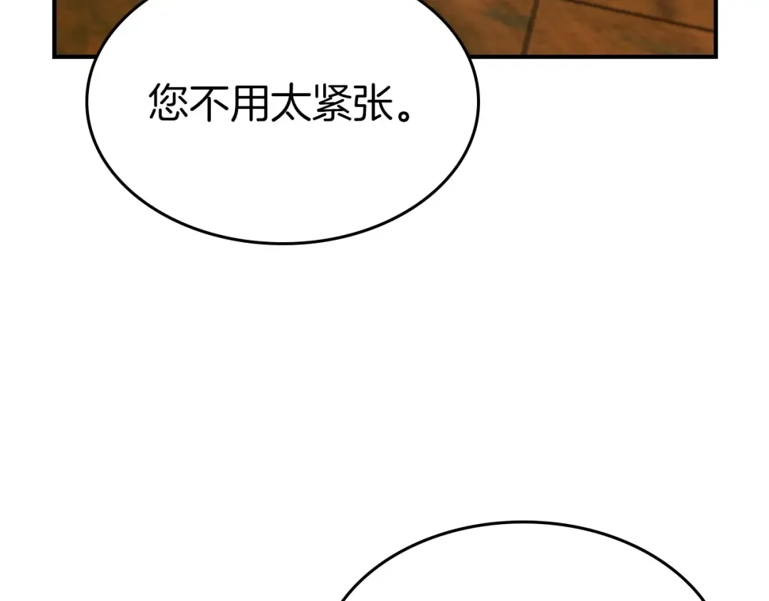 第24话 传说之匠 第87页