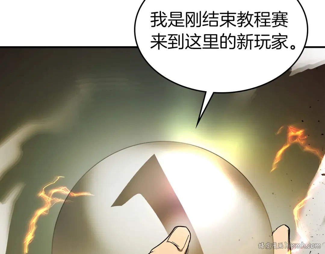 第24话 传说之匠 第88页