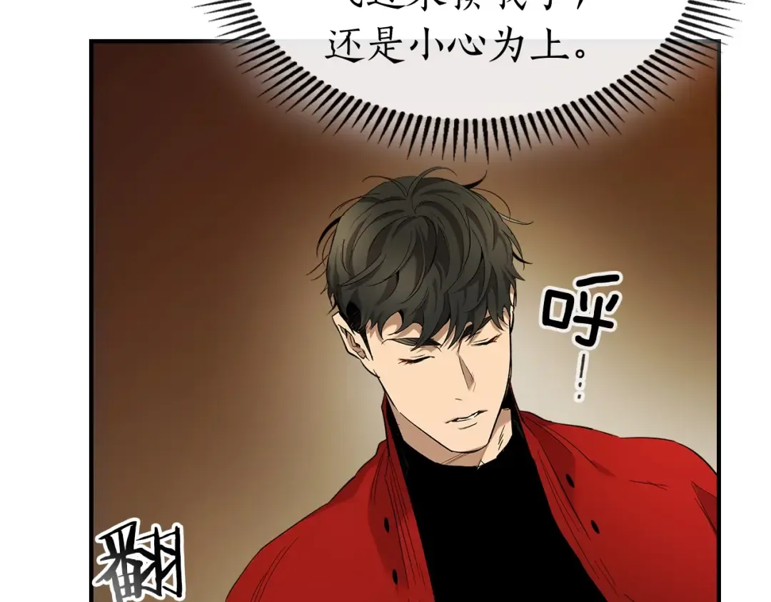 第24话 传说之匠 第95页