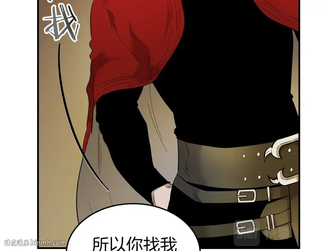 第24话 传说之匠 第96页