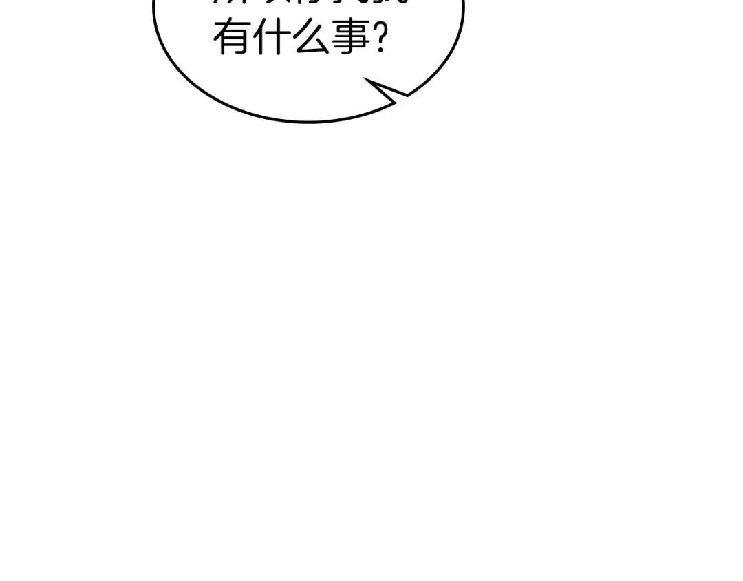 第24话 传说之匠 第97页