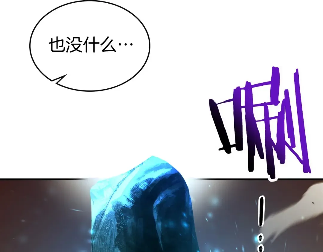 第24话 传说之匠 第98页