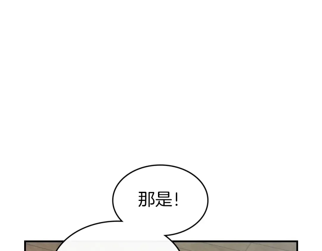 第24话 传说之匠 第101页
