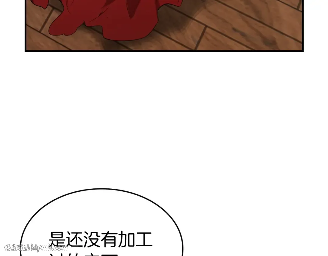 第24话 传说之匠 第104页
