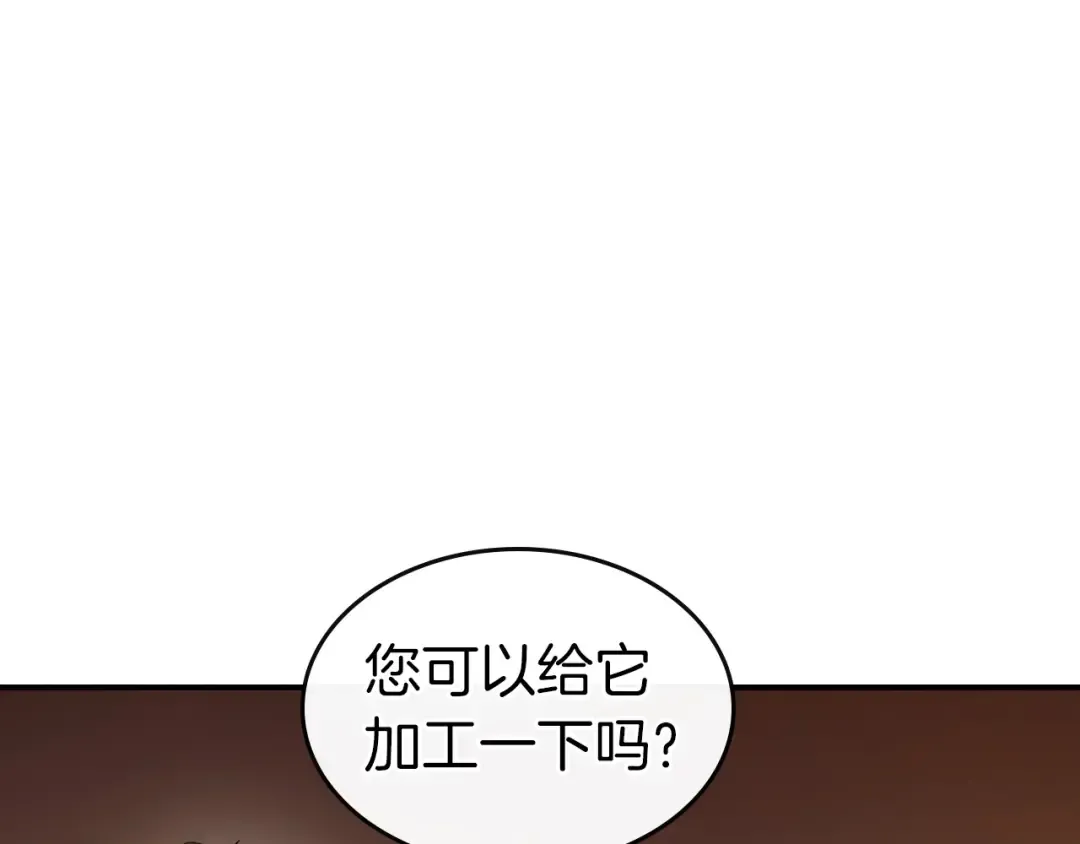 第24话 传说之匠 第107页