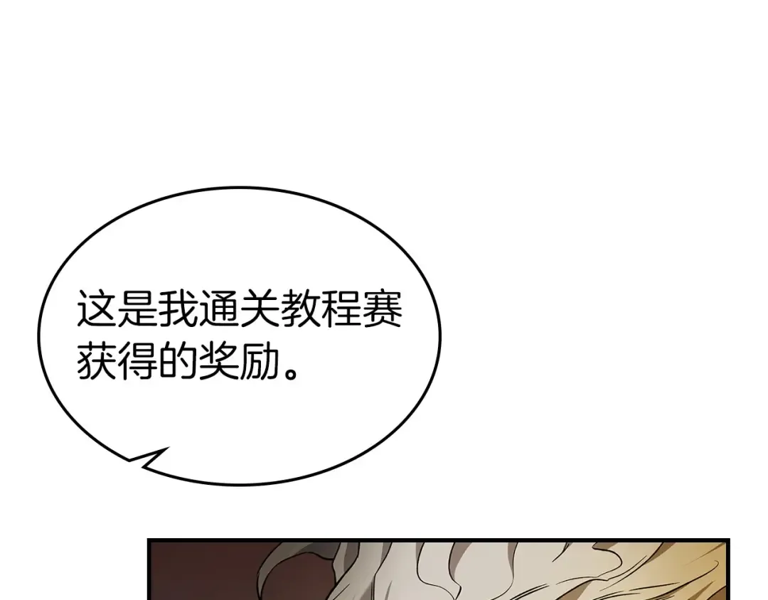 第24话 传说之匠 第111页