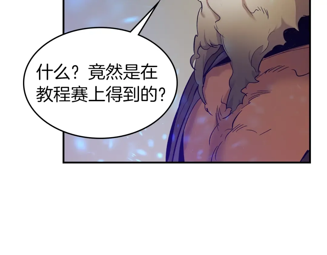 第24话 传说之匠 第113页