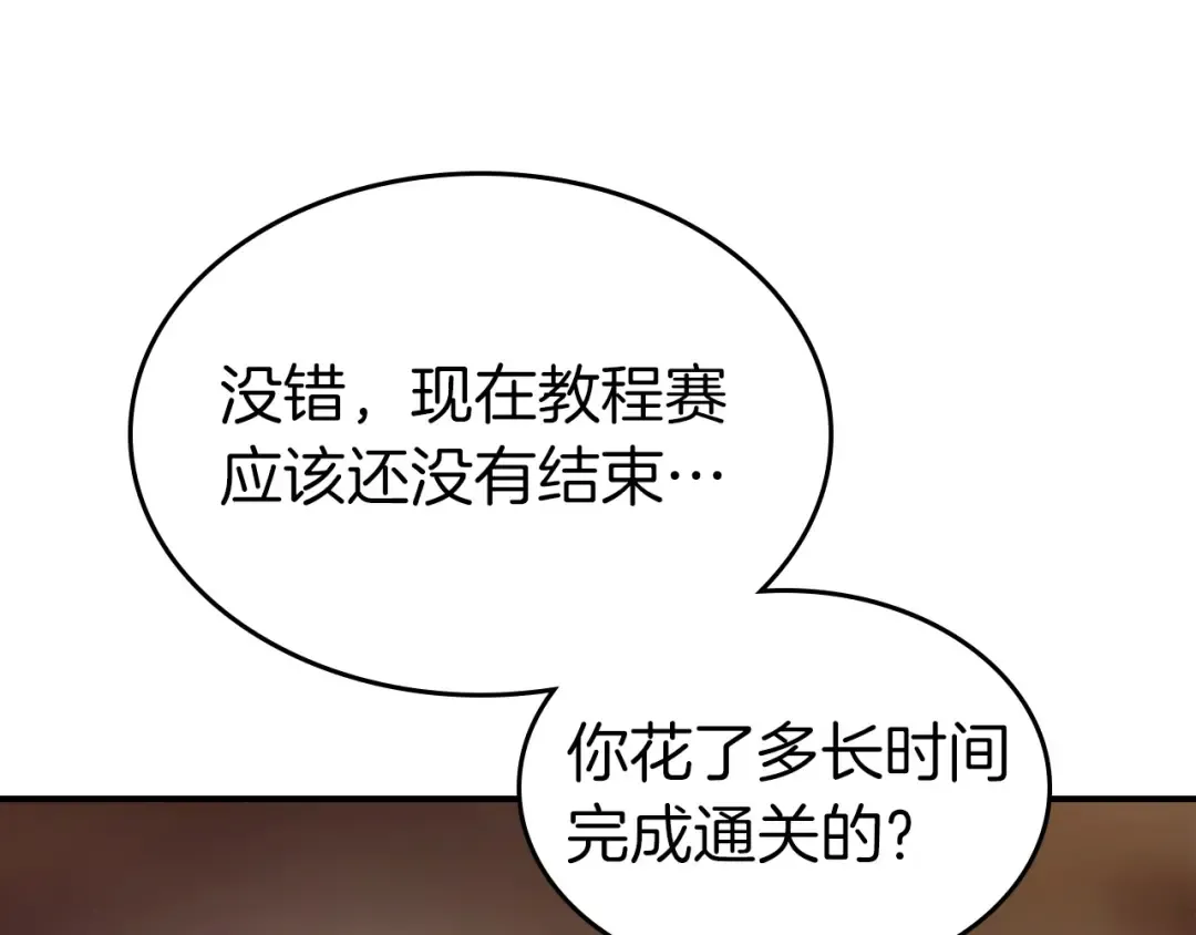 第24话 传说之匠 第114页