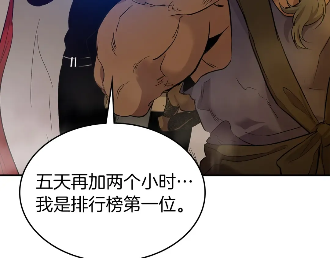 第24话 传说之匠 第116页