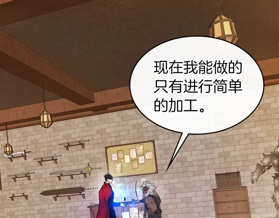 第24话 传说之匠 第121页