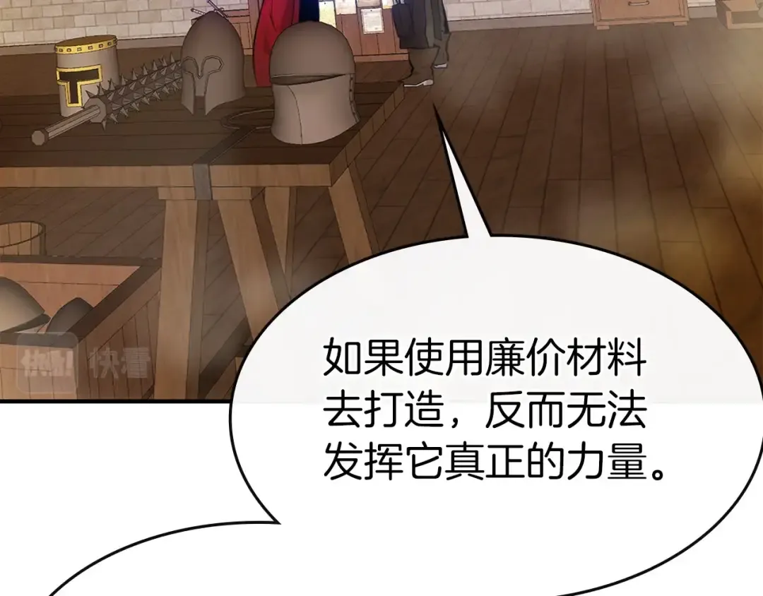 第24话 传说之匠 第122页