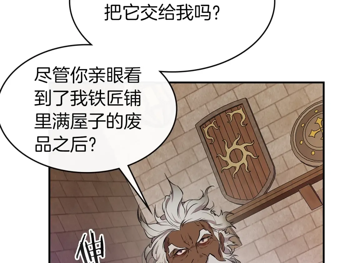 第24话 传说之匠 第124页