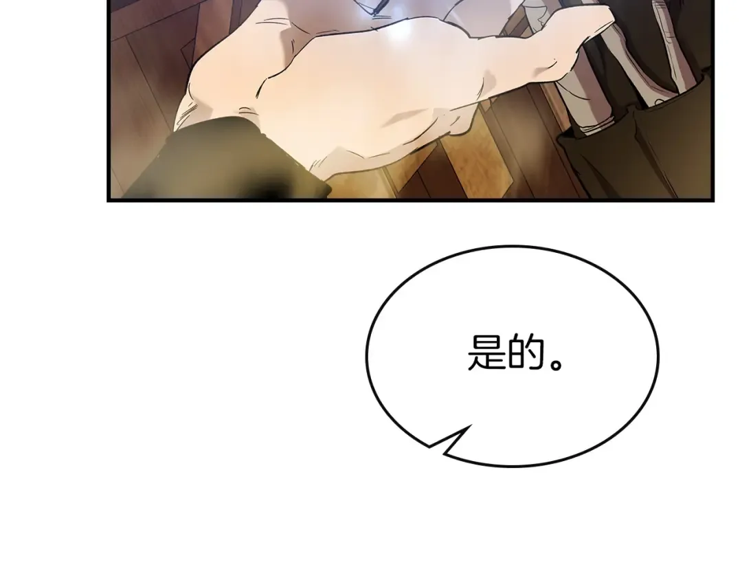 第24话 传说之匠 第126页