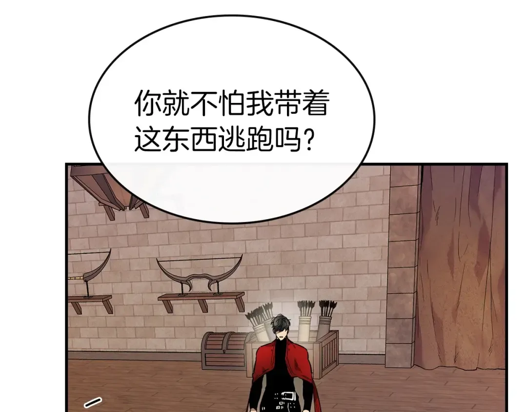 第24话 传说之匠 第131页