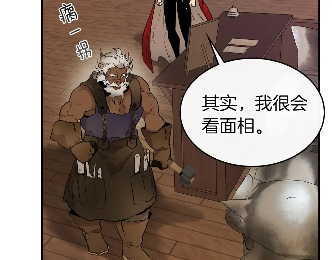 第24话 传说之匠 第132页