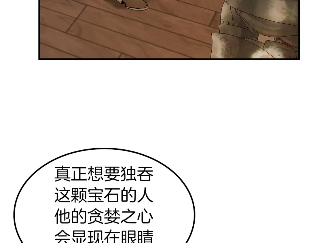 第24话 传说之匠 第133页
