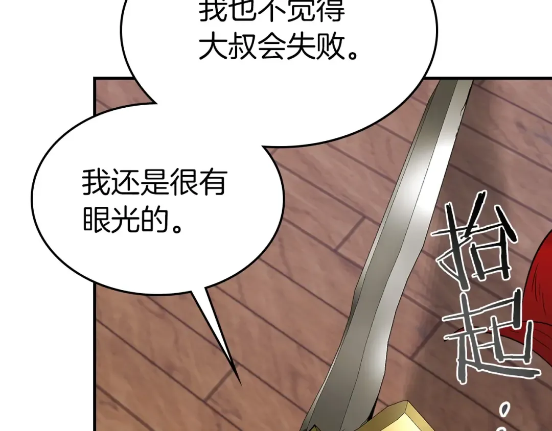第24话 传说之匠 第137页
