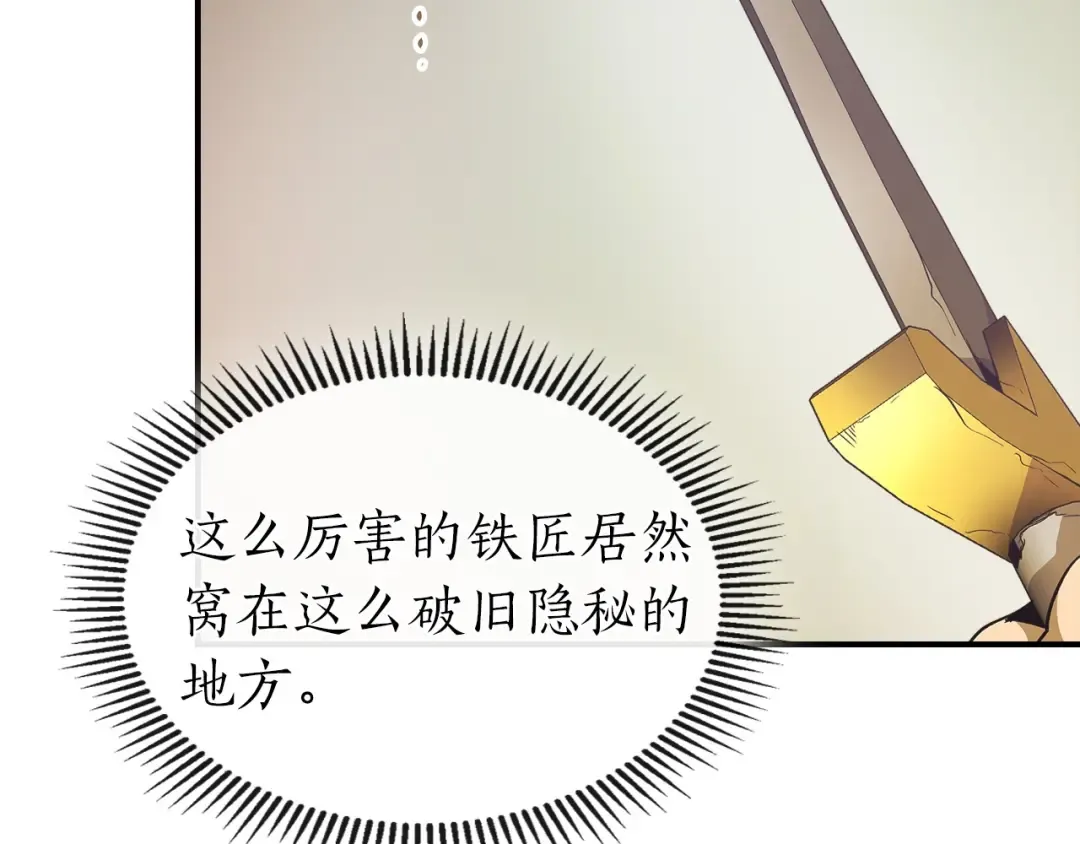 第24话 传说之匠 第145页