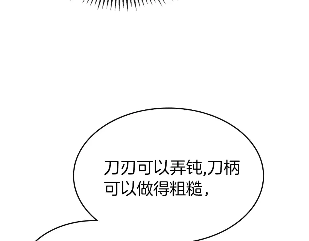 第24话 传说之匠 第146页