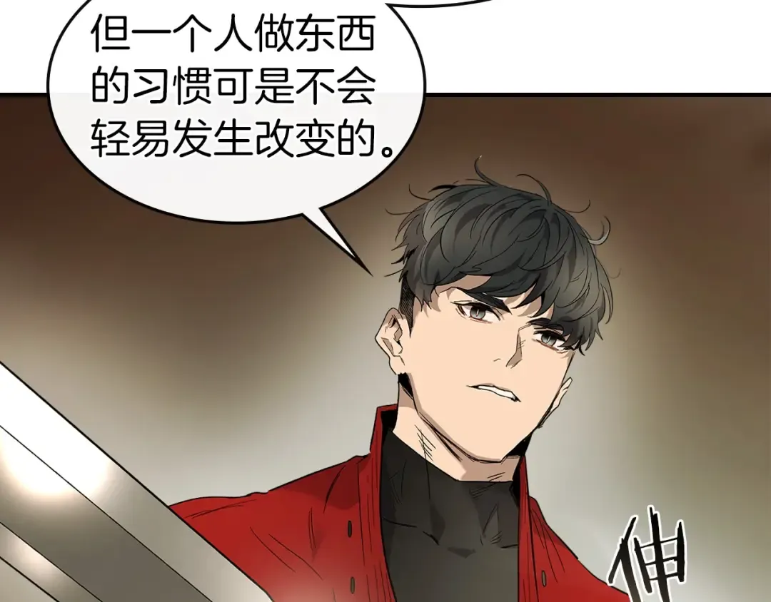第24话 传说之匠 第147页