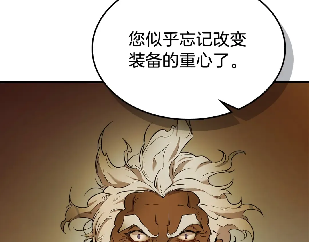 第24话 传说之匠 第150页