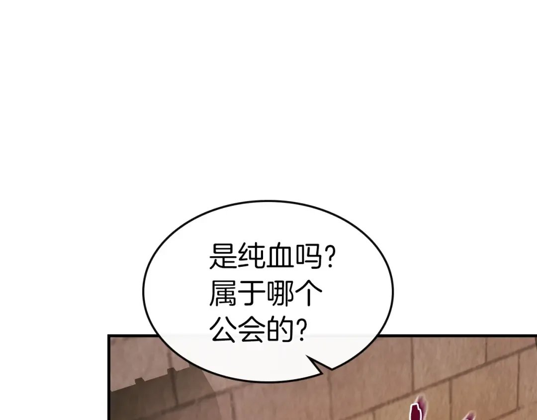第24话 传说之匠 第156页