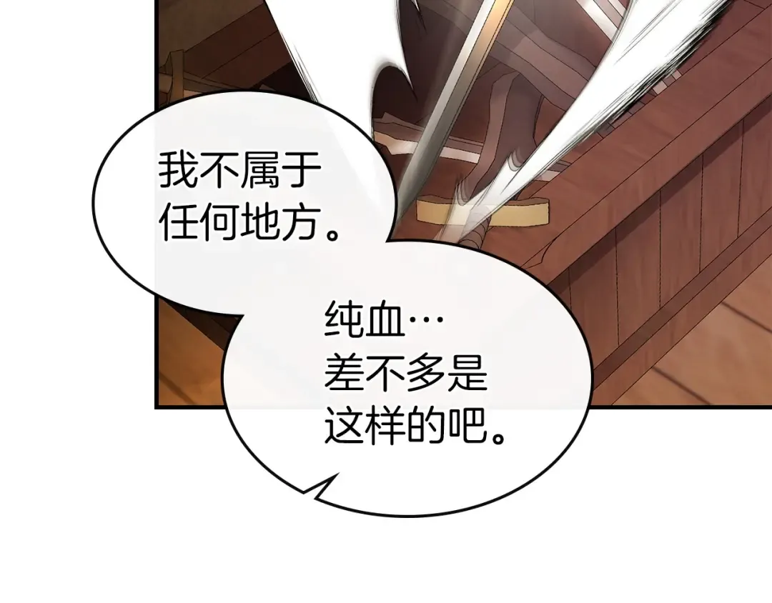 第24话 传说之匠 第158页