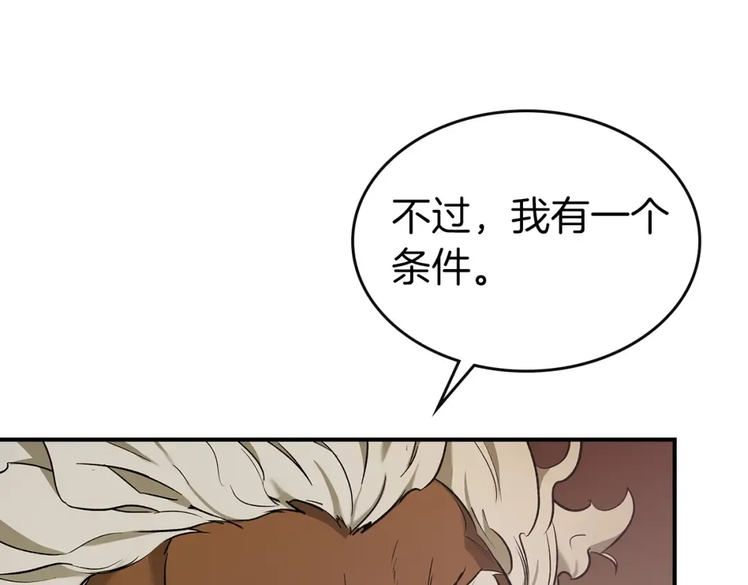 第24话 传说之匠 第162页