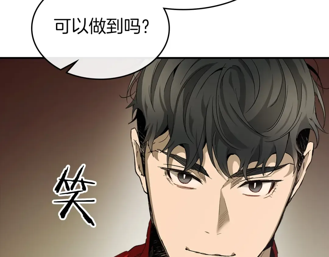 第24话 传说之匠 第165页