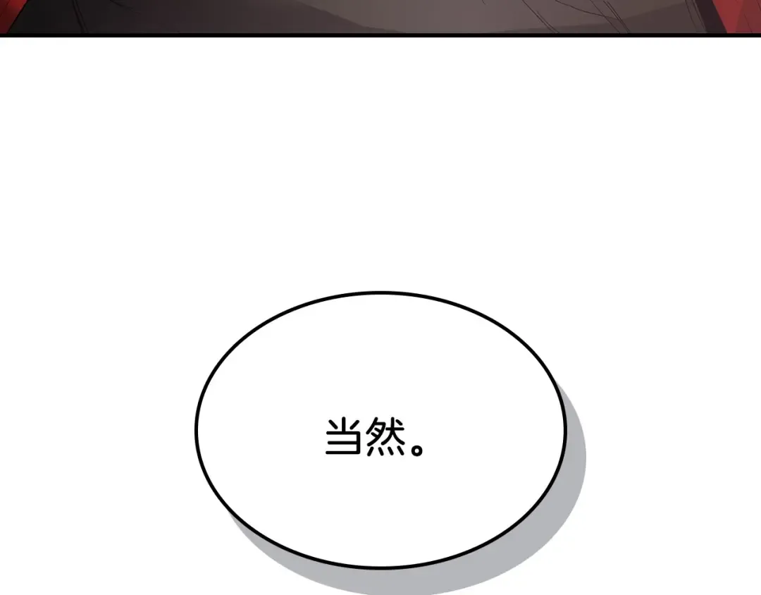第24话 传说之匠 第167页