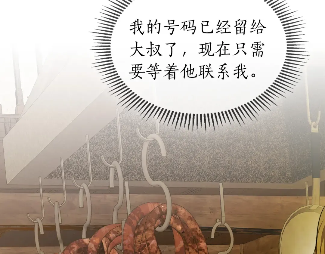 第24话 传说之匠 第178页