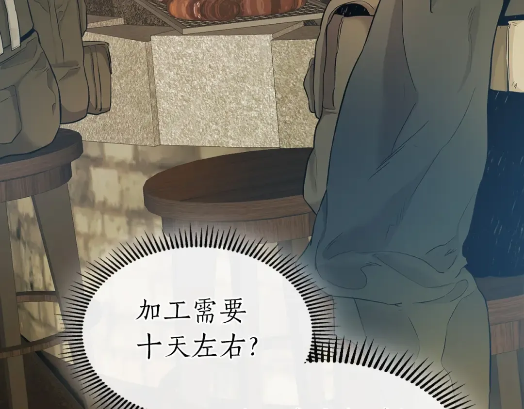 第24话 传说之匠 第180页