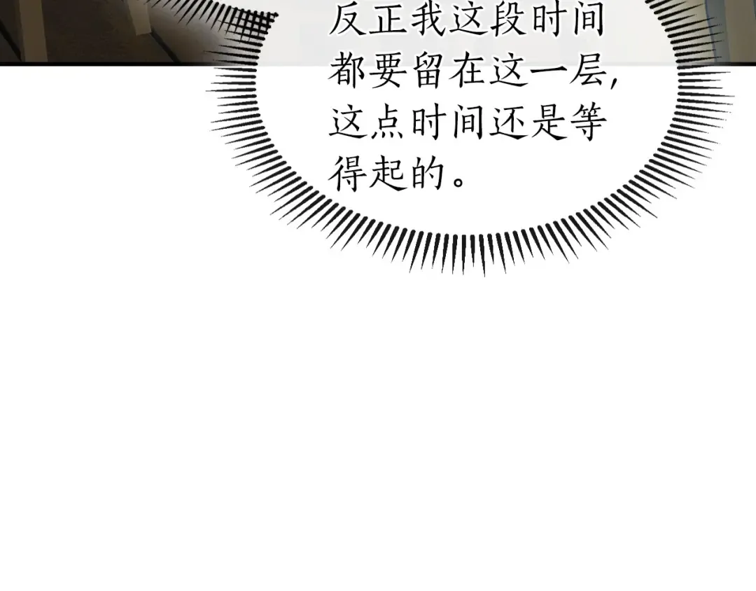 第24话 传说之匠 第181页