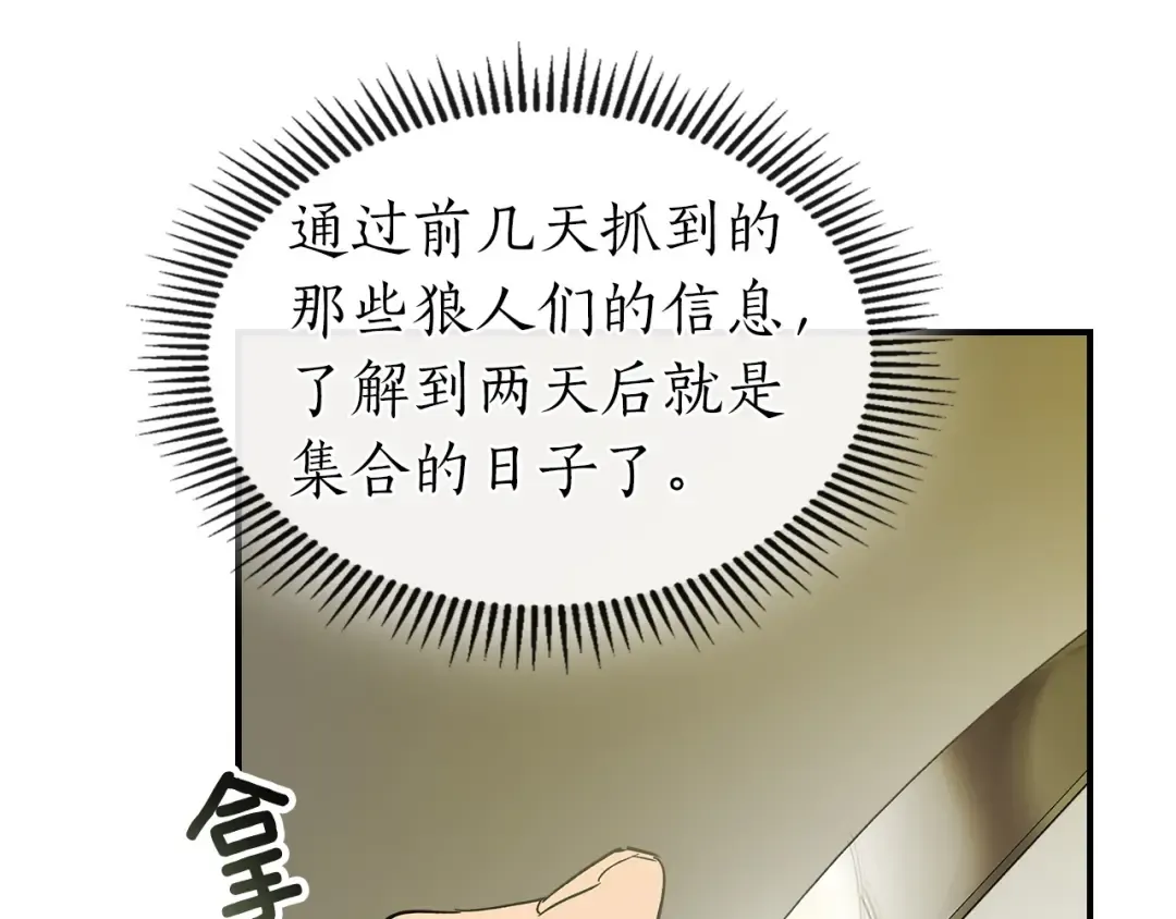 第24话 传说之匠 第182页